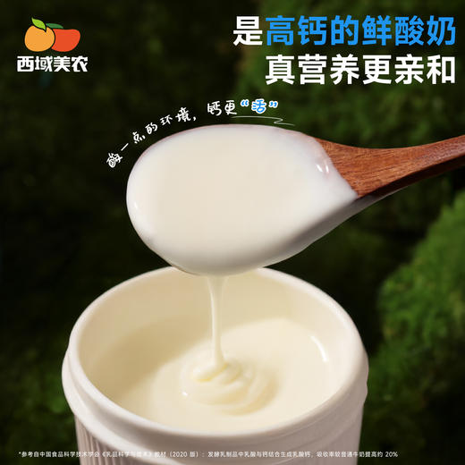 西域美农 内蒙古欧若姆酸奶奶皮子酸奶 专利菌酸奶  plus奶皮子酸奶1kg  每瓶添加≥200g鲜奶皮 商品图4