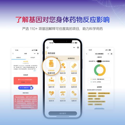 全基因组检测-万因探索版（唾液） 商品图4
