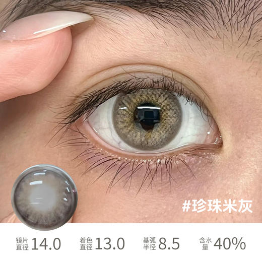 hancon 日抛梦核独角兽星光游乐园泰系浓颜湿润苔藓天真以为第三人称 商品图11