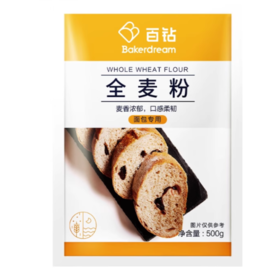 500g 百钻【全麦粉】全麦面包粉   自制全麦馒头包子花卷面包含麦麸粗粮全麦面粉烘焙原料