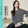 【软糯-条纹T恤】逸阳秋新品宽松套头黑白条纹时尚撞色内搭打底衫5290 商品缩略图0