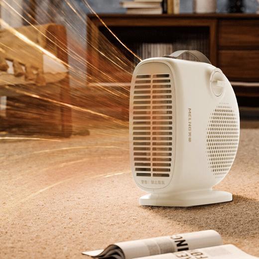 美菱 快速升温双通道迷你家用加热器 商品图2