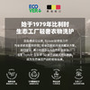 比利时ECOVER黑色衣物精致洗衣液 不发白不褪色不显旧 植物环保配方 温和护衣护色 商品缩略图5