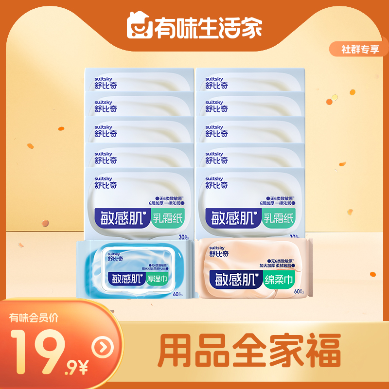 【英氏会员首单福利】用品全家福/果汁全家福