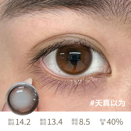 hancon 日抛梦核独角兽星光游乐园泰系浓颜湿润苔藓天真以为第三人称 商品图5