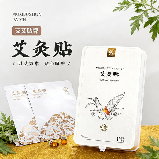 艾灸贴热肩颈膝盖【有效期至 2026.01❗️】 商品图0