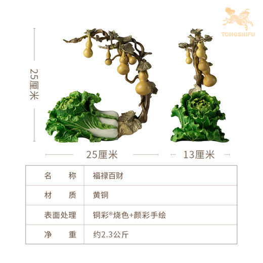 铜师傅《福禄百财》桌面铜葫芦白菜摆件 家居装饰工艺品 商品图5