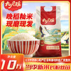 湖北丝苗米九月瑶长粒大米庄品健米业5kg 商品缩略图0