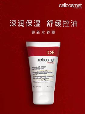 cellcosmet瑞妍 更新水养膜