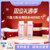 【保税仓美妆-双诞狂欢 买一赠一】双诞狂欢 LANCOME兰蔻大粉水爽肤水400ML*2 福州保税仓直发 商品缩略图0