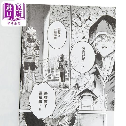 【中商原版】漫画 转生就是剑 Another Wish 第4集 棚架ユウ 台版漫画书 台湾角川出版 商品图2