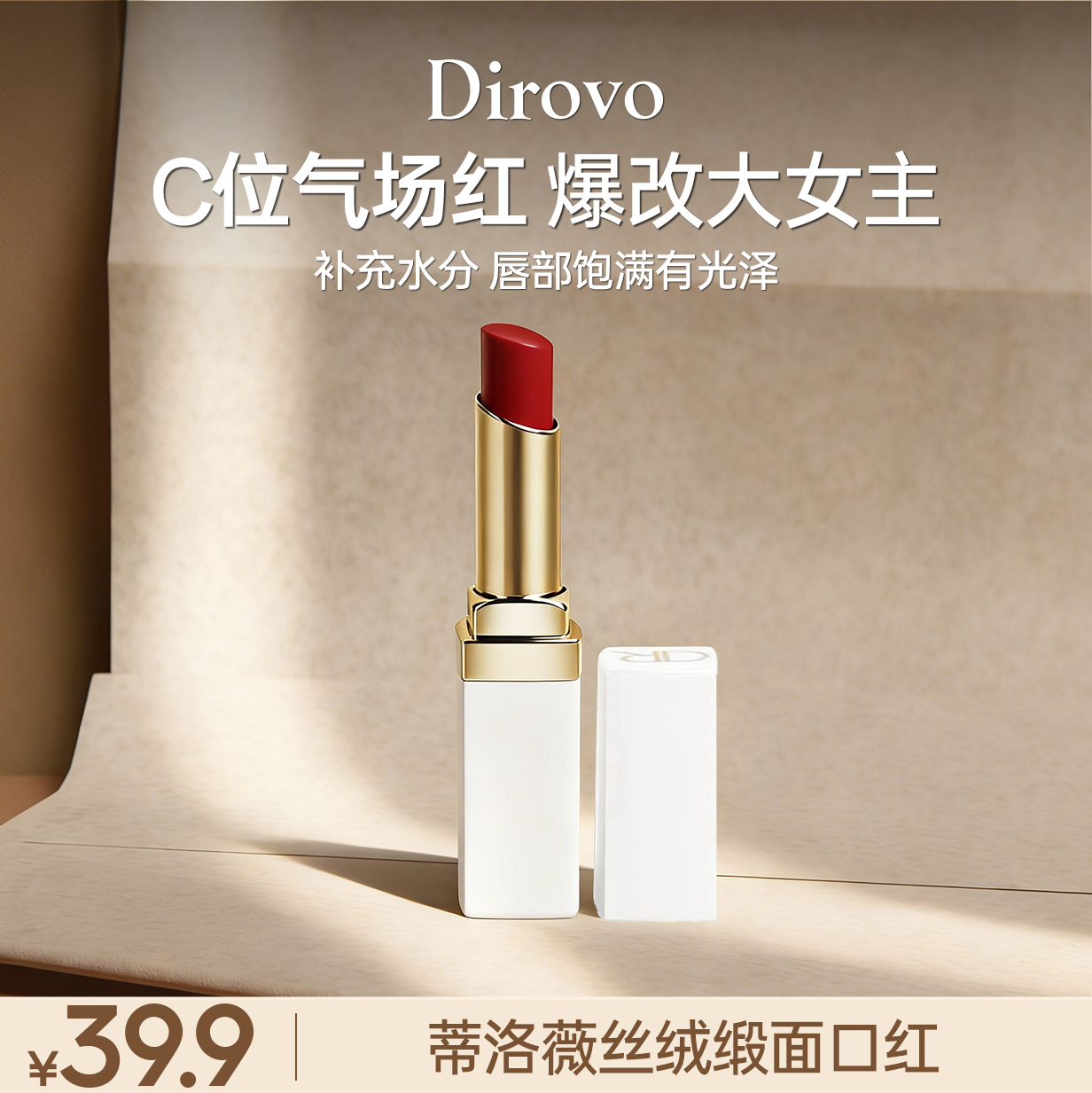 蒂洛薇Dirovo持色绒雾哑光丝柔唇膏不易沾杯不易掉色口红棉花糖云朵妆【临期品 保质期到26年6月 介意慎拍】