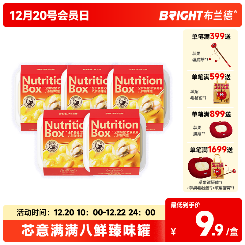 布兰德全价猫餐盒八鲜臻味罐金汤鸡肉味100g（犬猫通用）