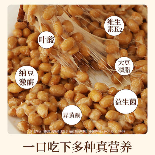 纳鲜活 益生元纳豆&益生元黑豆纳豆非转基因 商品图1