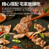 齐齐哈尔-家庭烤肉-组合装 商品缩略图1
