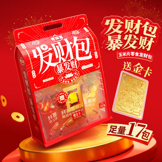 食验室零食发财礼包17件零食大礼包赠金卡 商品图3