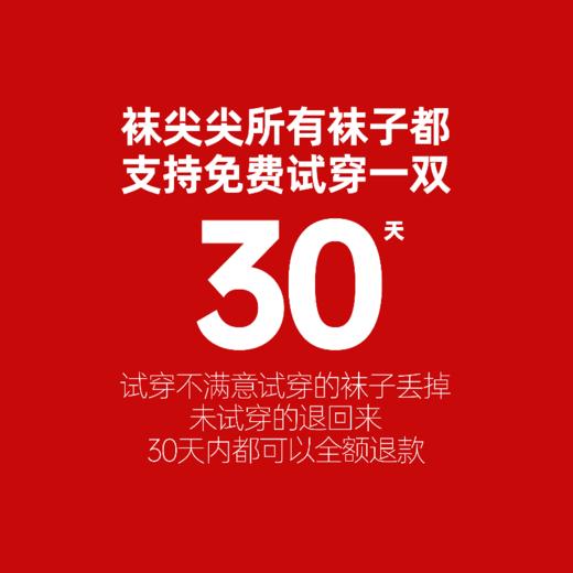 袜尖尖限定款新年红袜 商品图10