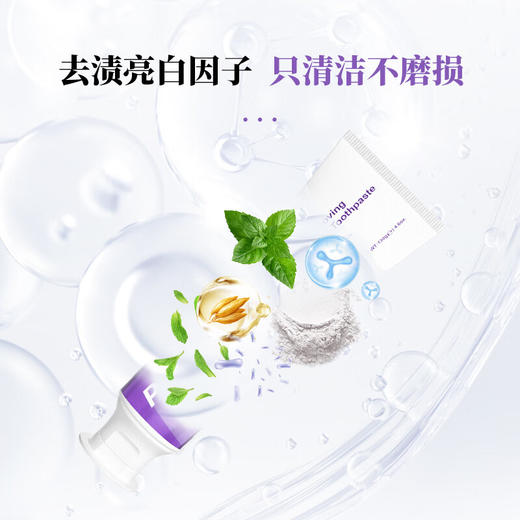 【新品上架】普斯特去渍亮白牙膏(薄荷香型)130g   超强薄荷 冻感清爽118213 商品图3