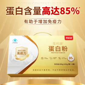 ⁵188元2盒 -【蛋白粉礼盒装】每袋蛋白质含8.5g  乳清蛋白+大豆分离蛋白  一盒2罐*20袋  YY05-QTT-AXK