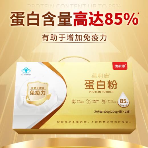 ⁵188元2盒 -【蛋白粉礼盒装】每袋蛋白质含8.5g  乳清蛋白+大豆分离蛋白  一盒2罐*20袋  YY05-QTT-AXK 商品图0