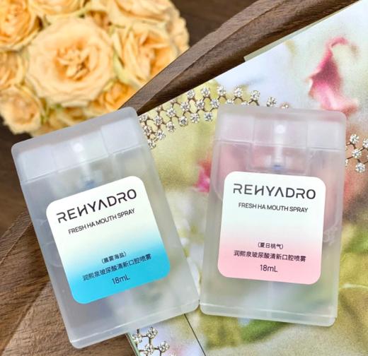 润熙泉玻尿酸清新口腔喷雾 商品图1