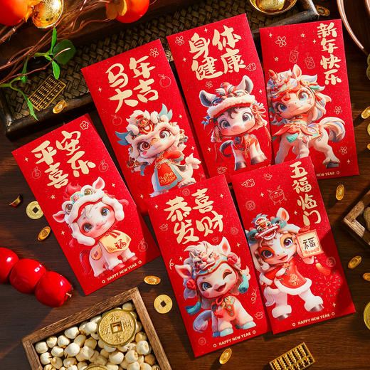【马年限定红包18个装】2026新款马年红包过年春节创意卡通新年仪式感压岁钱包拜年利是封 商品图0