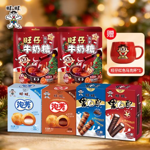 【圣诞限定】旺旺黑白配热红酒牛奶糖多规格至高到手15件 商品图1