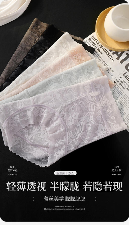 ADY2888法式蕾丝双层内裤 商品图7