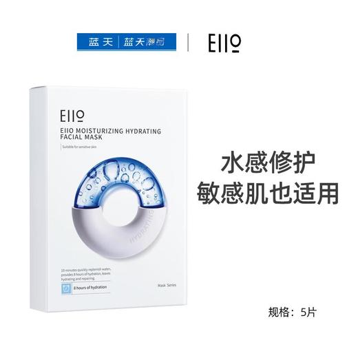 奕沃致润水感面膜5片【30174357】 商品图0