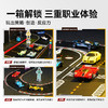 【丸丫专属】儿童赛车模型赛车套装 商品缩略图4