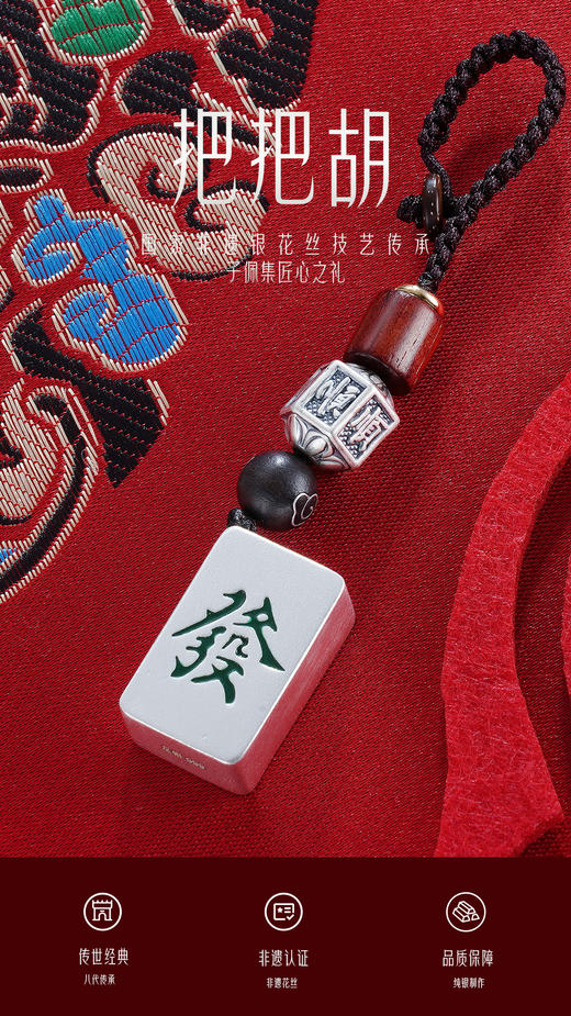 子佩集S999银把把胡钥匙扣【YSK687-1】手把件大号2302 商品图0