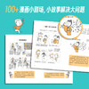 思考力:会思考的葡萄藤 商品缩略图3