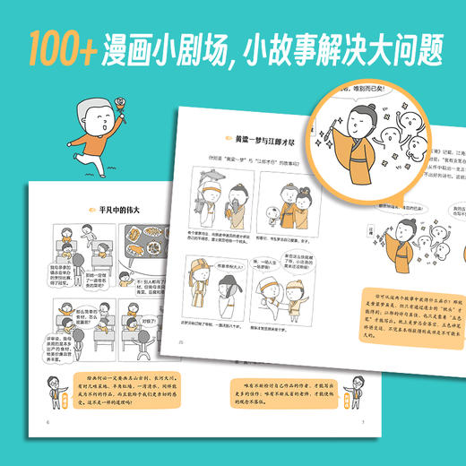 思考力:会思考的葡萄藤 商品图3