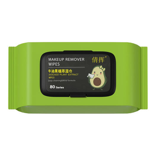 【引流款】「拍1发3！到手3包」牛油果卸妆湿巾 居家日用眼唇脸部清洁一次性棉抽取式卸妆水卸妆棉 商品图3
