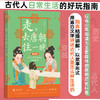 走,去唐朝住一晚 商品缩略图0
