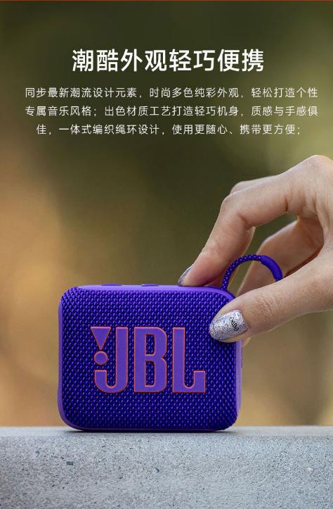 JBL GO4 音乐金砖四代 便携式蓝牙音箱 低音炮 户外音箱 迷你小音响 极速充电长续航 防水防尘 商品图0