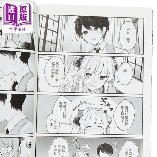 【中商原版】漫画 魔王陛下 请和我结婚 第3集完 池内たぬま 台版漫画书 东立出版 商品图2
