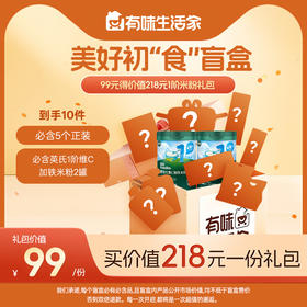 【有味盲盒】米粉盲盒