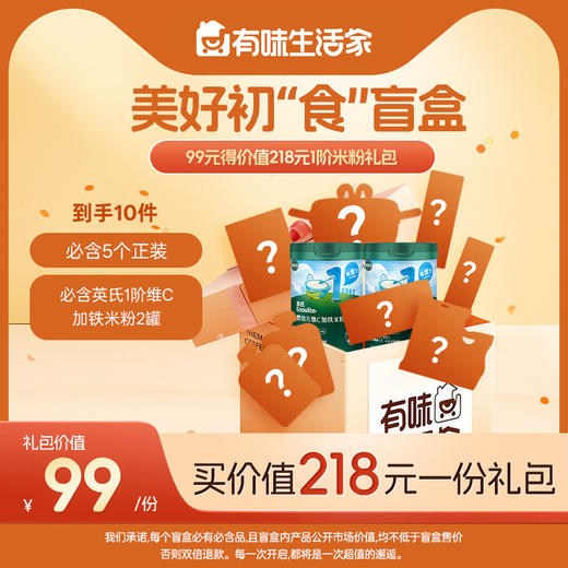 【有味盲盒】米粉盲盒 商品图0