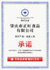塔岗山广宁云吞|传统手工制作新鲜又健康.馅料饱满一口满足【4.5不发货，6号正常发货】 商品缩略图4