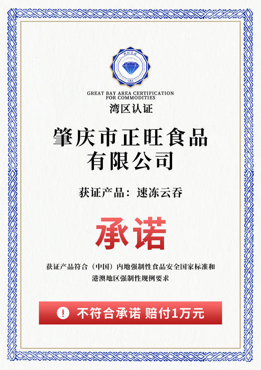 塔岗山广宁云吞|传统手工制作新鲜又健康.馅料饱满一口满足【4.5不发货，6号正常发货】 商品图4