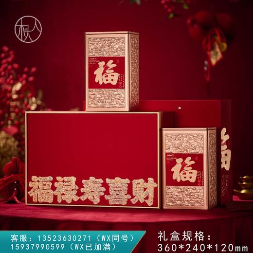 五福临门【022两大罐 红色】45元一套/一箱10套 商品图0