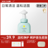 【特惠专区-最后20套】newpage一页儿童泡泡洗面奶氨基酸洁面乳舒缓卸防晒小学生男女孩（2026-03-08过期） 商品缩略图0