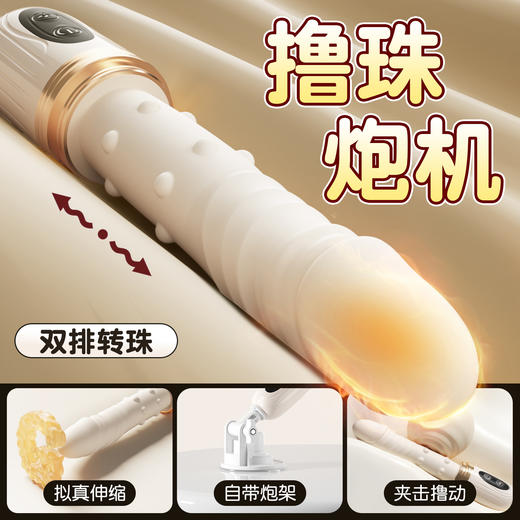【女用器具】谜姬 趣游炮机伸缩撸珠震动棒 商品图2