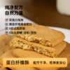 熵食记蛋白膳纤片 商品缩略图3