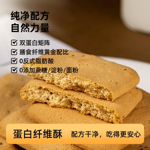熵食记蛋白膳纤片 商品图3