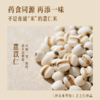 全食物日记*与慈同行 山药四神粉500g 商品缩略图2