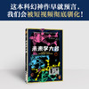 未来学大会 商品缩略图1