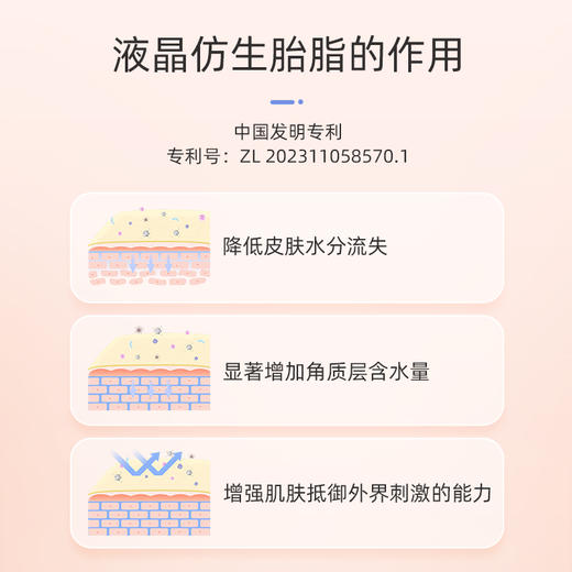 咿儿润Dr.Skimo小天使仿生胎脂舒润特护霜100g-yw 商品图1