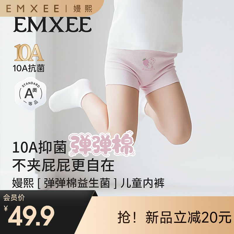 【婴童服配】嫚熙儿童弹弹棉质内裤男女童四角短裤宝宝不夹屁屁平角裤